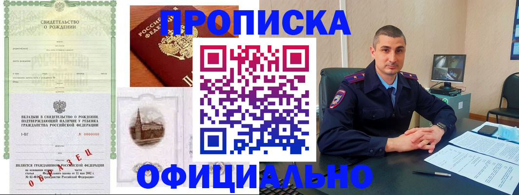 прописка иностранных граждан в Серпухове