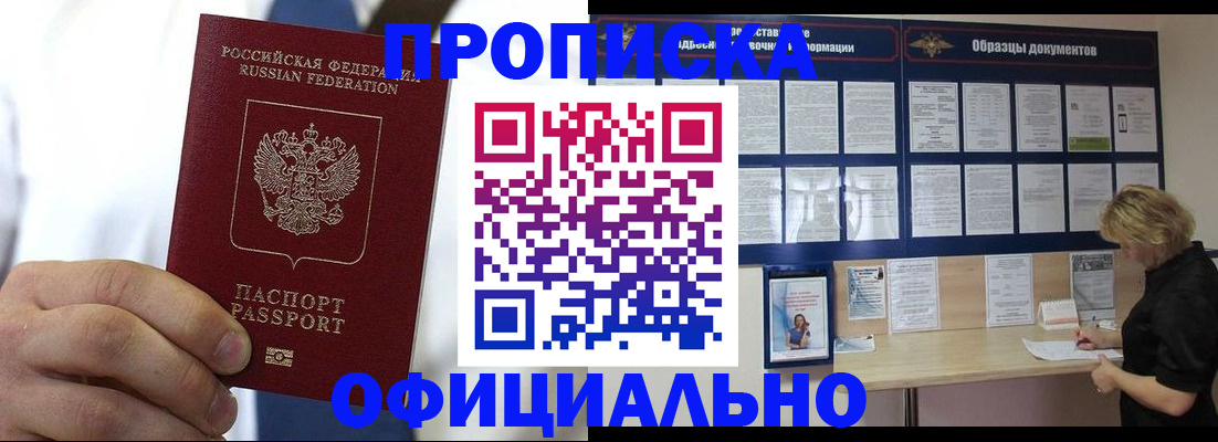 прописка иностранных граждан в Серпухове