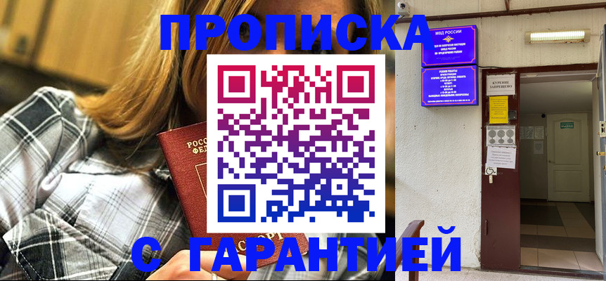 временная регистрация в Серпухове