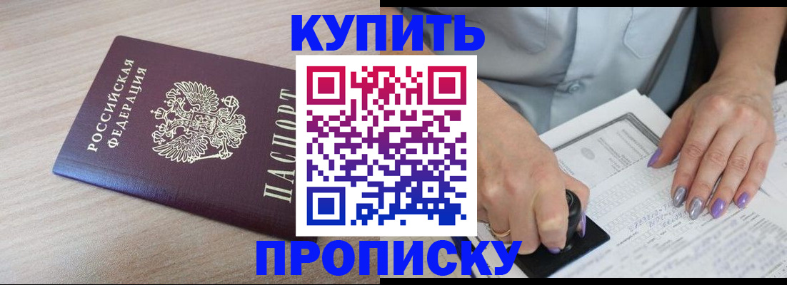временная регистрация для всех в Серпухове