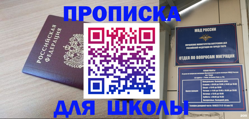 временная регистрация законно в Серпухове