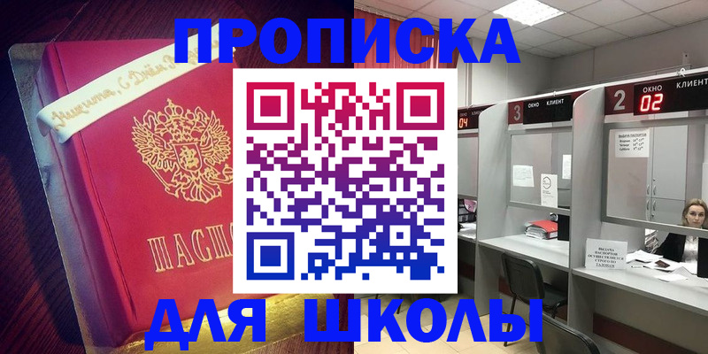прописка иностранных граждан в Серпухове