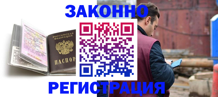 прописка регистрация в Серпухове