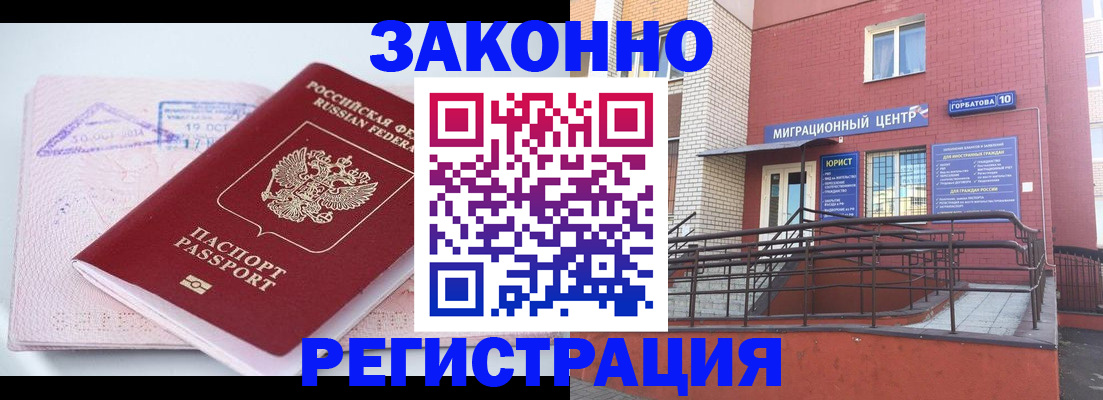 прописка гарантия в Серпухове