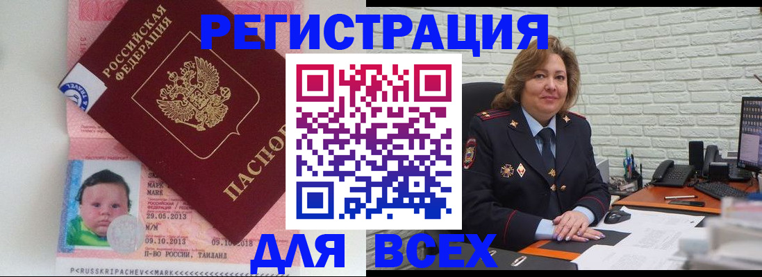 прописка для работы в Серпухове