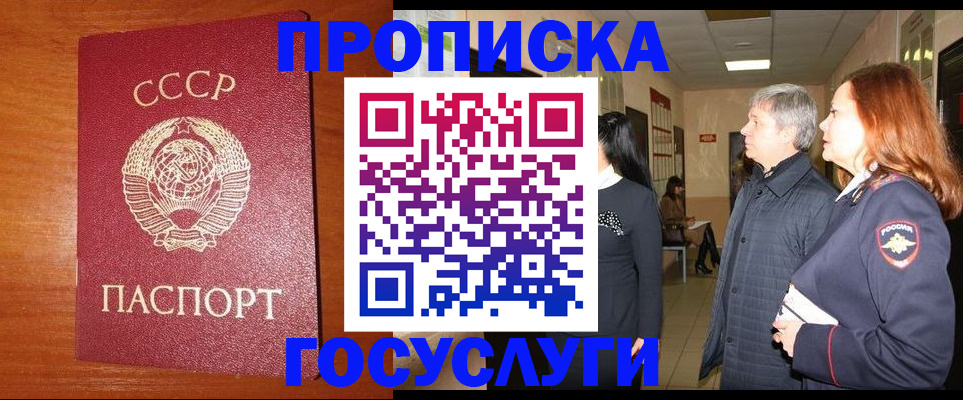 прописка иностранных граждан в Серпухове